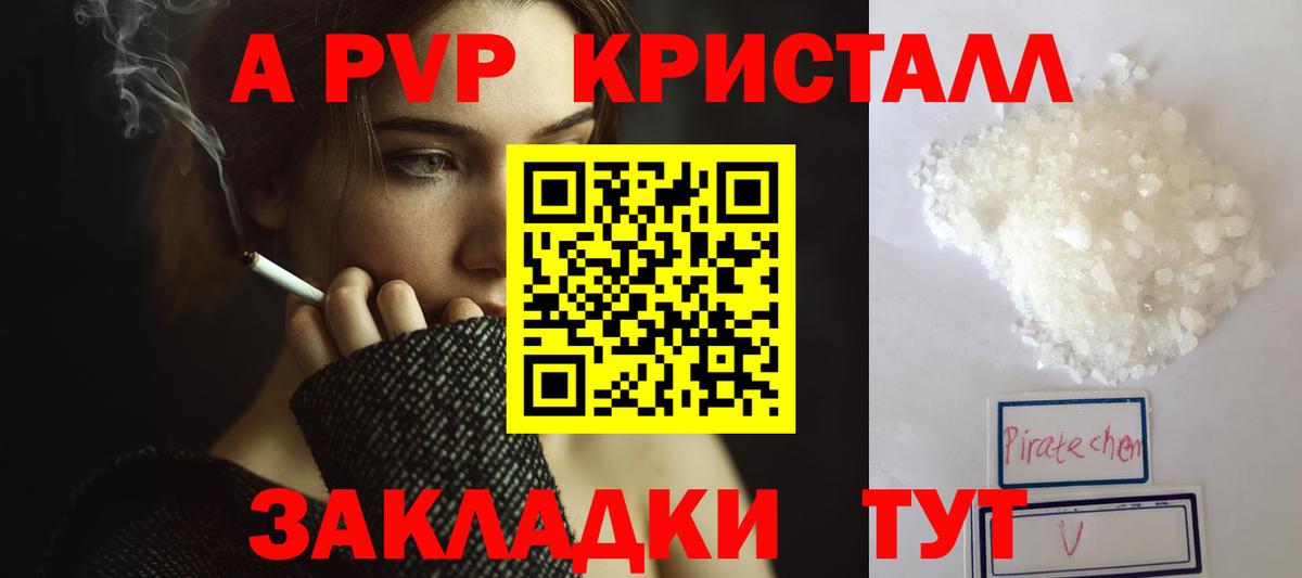 Альфа ПВП мука  Альфа ПВП СК  Вход с VPN  Саки 
