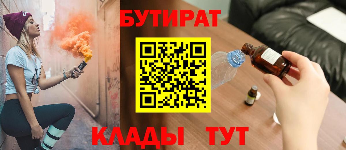 БУТИРАТ BDO 33% Саки