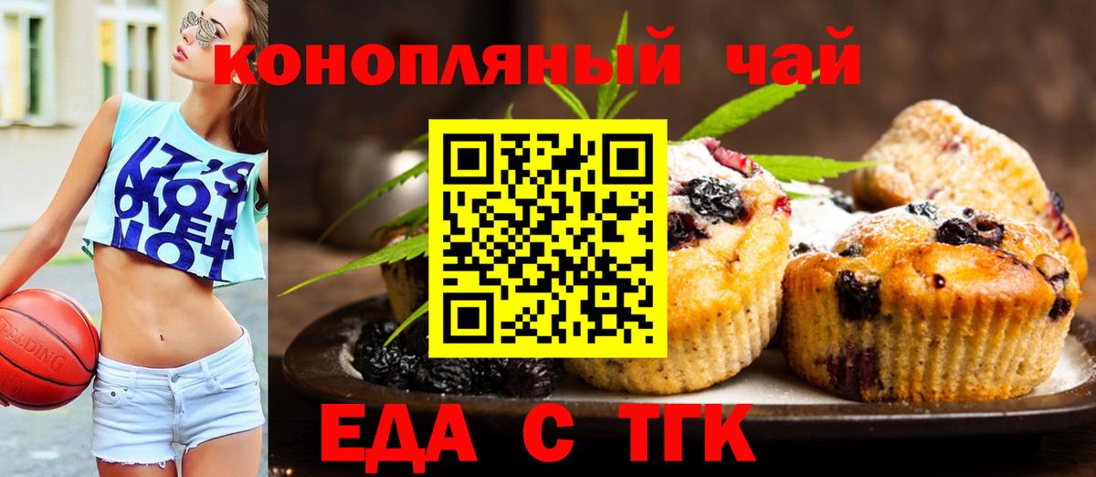 Саки  Еда ТГК марихуана  Вход с VPN 