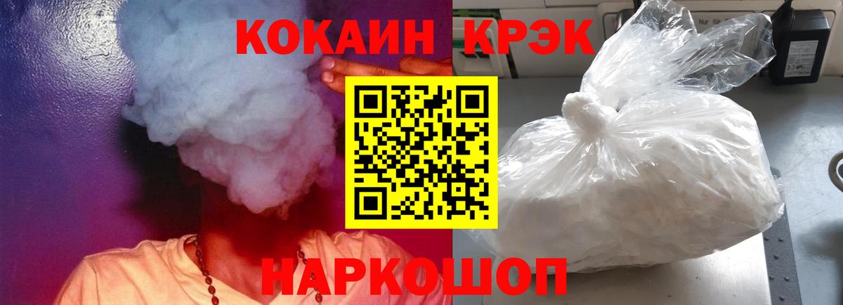 Героин  Саки  Бошки Шишки  Вход с VPN  Мефедрон кристаллы  COCAIN  Гашиш 