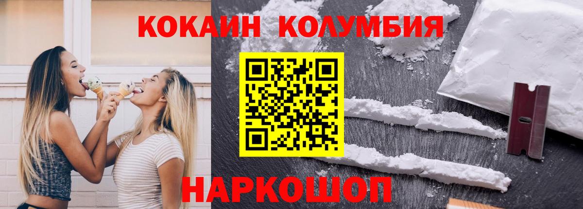 Кокаин 99% Саки