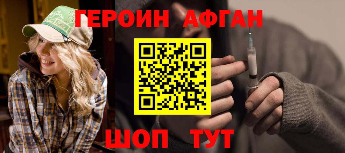 Саки  ГЕРОИН  Вход с VPN  ГЕРОИН VHQ 