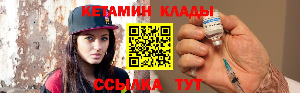 КЕТАМИН VHQ  мега   Кетамин VHQ  shop официальный сайт  Вход с VPN  Саки 