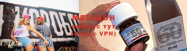 метадон Армянск