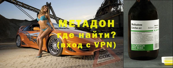 метадон Армянск