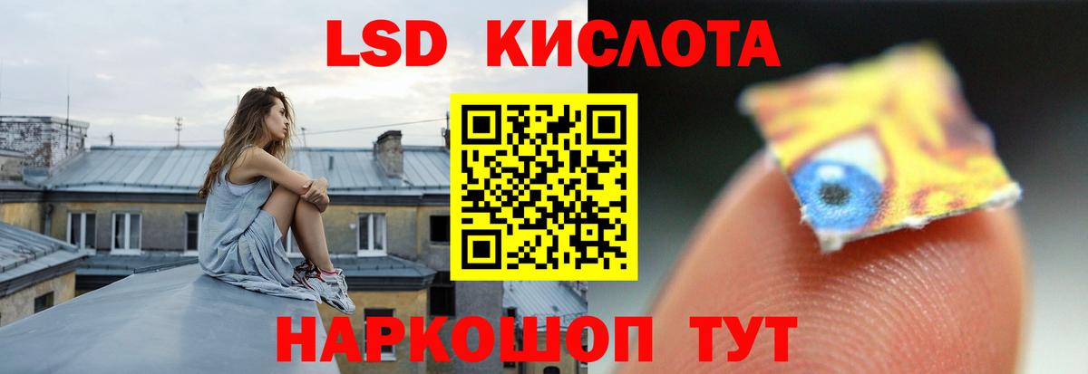ЛСД экстази ecstasy  Вход с VPN  ЛСД экстази кислота  Саки 