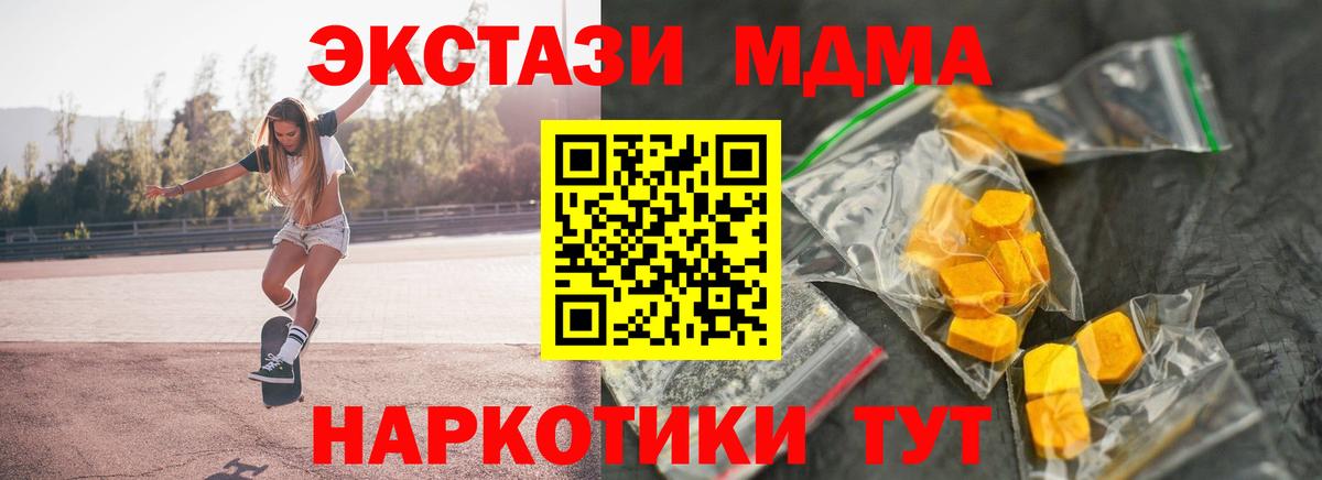 Саки  МДМА  MDMA молли  Вход с VPN  MDMA crystal 