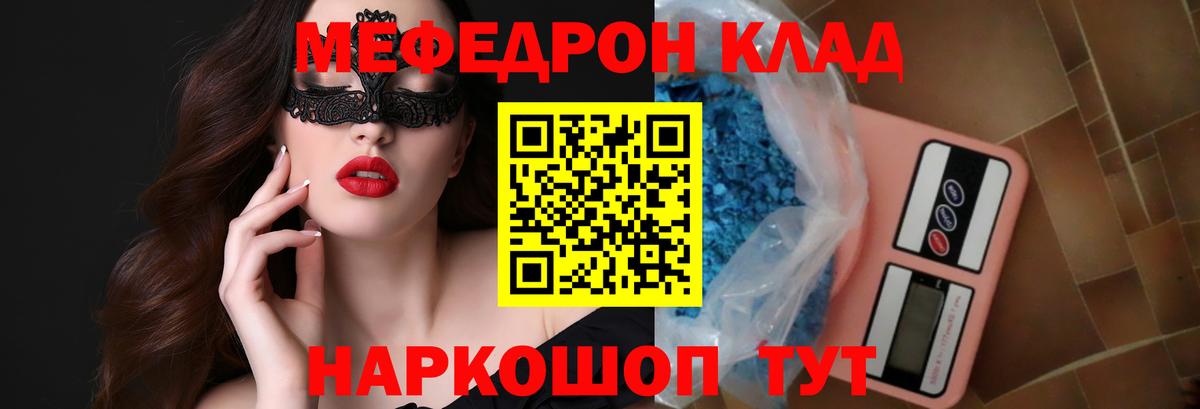 Меф мяу мяу кристаллы Саки