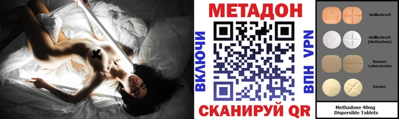 МЕТАДОН VHQ  Саки 