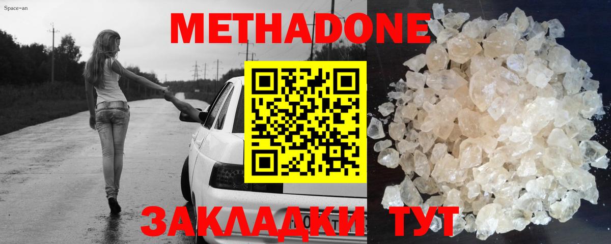 МЕГА ссылки  Вход с VPN  Саки  МЕТАДОН кристалл  Метадон VHQ 