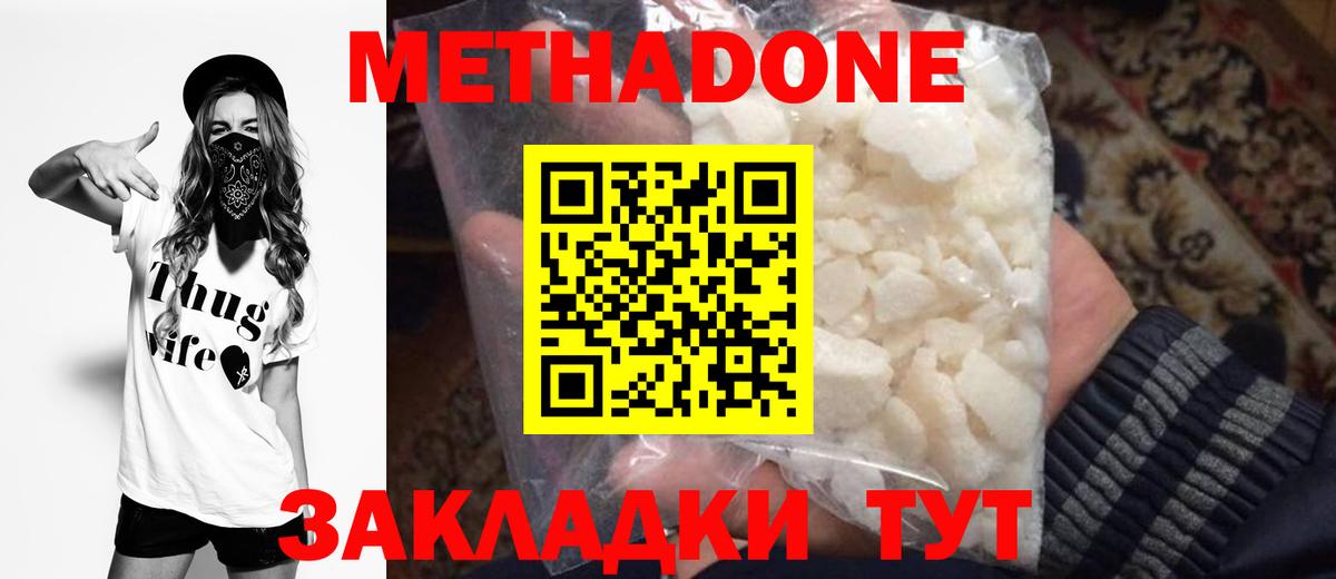 Метадон VHQ Саки