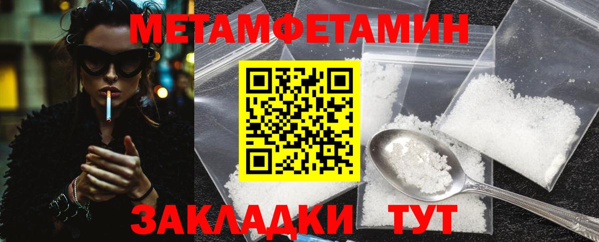 МЕТАМФЕТАМИН мет Саки