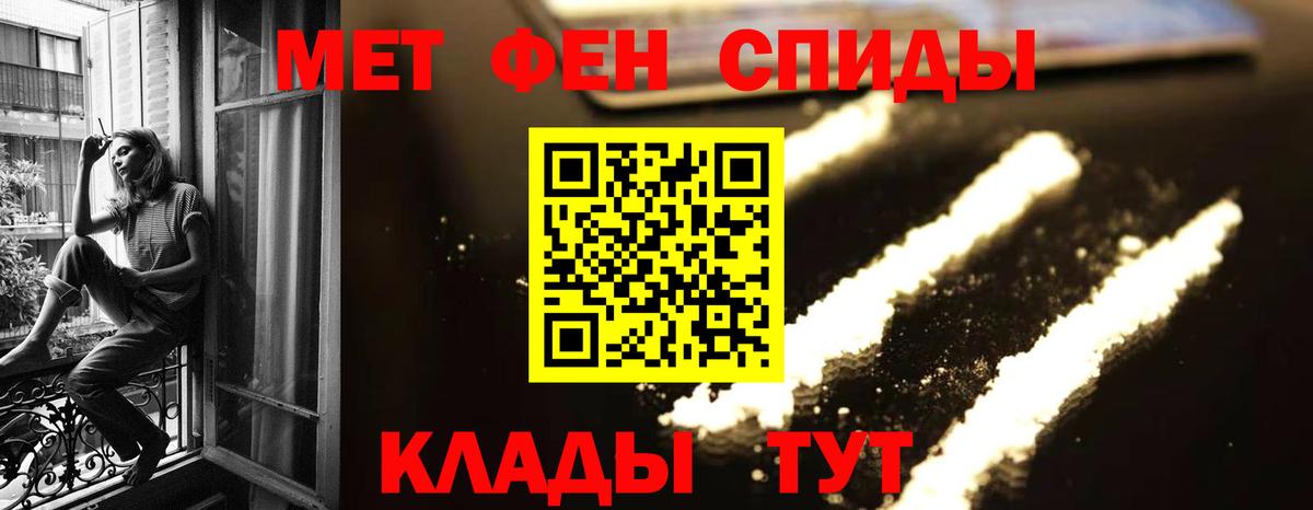 Метамфетамин пудра  Метамфетамин пудра  Вход с VPN  Саки 